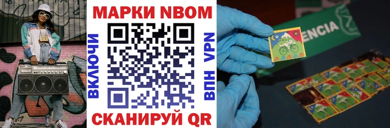 Марки NBOMe 1,5мг  Купить закладки  Окуловка 